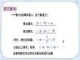 华师数学七年级上册 2.10《有理数的除法》PPT课件