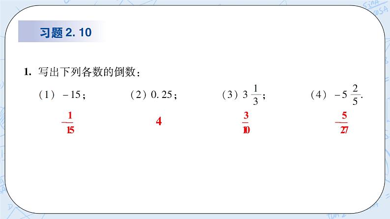 习题2.10 课件第2页