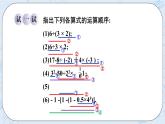 华师数学七年级上册 2.13《有理数的混合运算》PPT课件