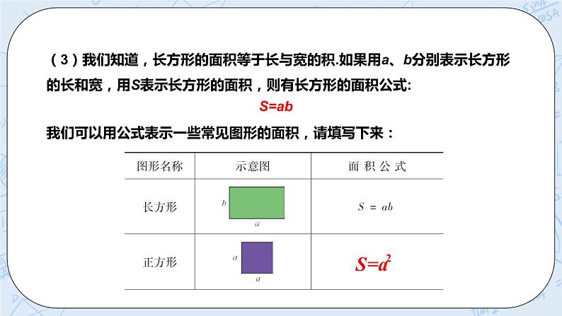 华师数学七年级上册 3.1《列代数式》PPT课件05