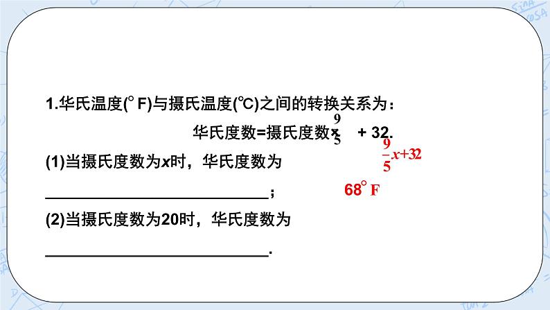 习题 3.2 课件第2页