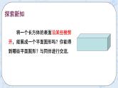 华师数学七年级上册 4.3《立体图形的表面展开图》PPT课件