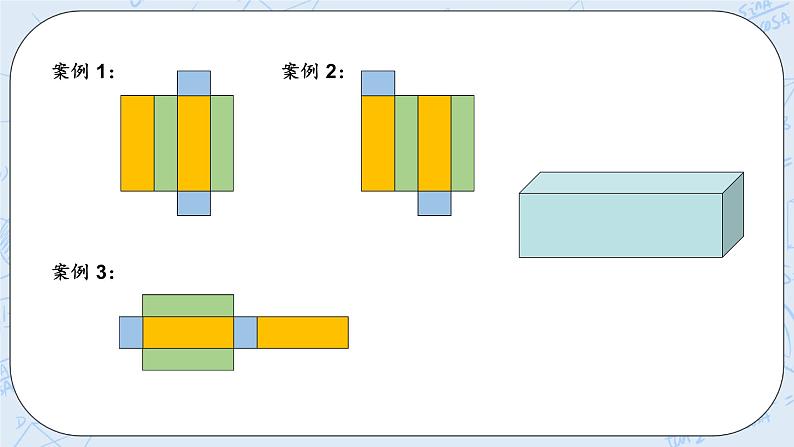 华师数学七年级上册 4.3《立体图形的表面展开图》PPT课件06