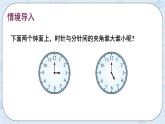 华师数学七年级上册 4.6《角》PPT课件