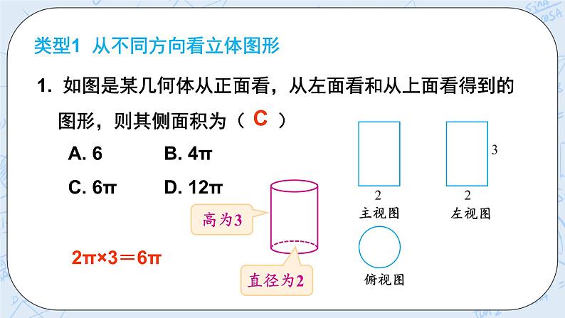 华师数学七年级上册 4《章末复习》》PPT课件04