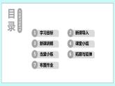 九年级数学华师上册 21.2 二次根式的乘除 PPT课件+教案+练习