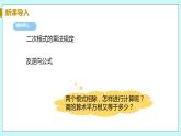 九年级数学华师上册 21.2 二次根式的乘除 PPT课件+教案+练习