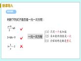 九年级数学华师上册 22.1 一元二次方程 PPT课件+教案+练习