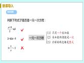 九年级数学华师上册 22.1 一元二次方程 PPT课件+教案+练习