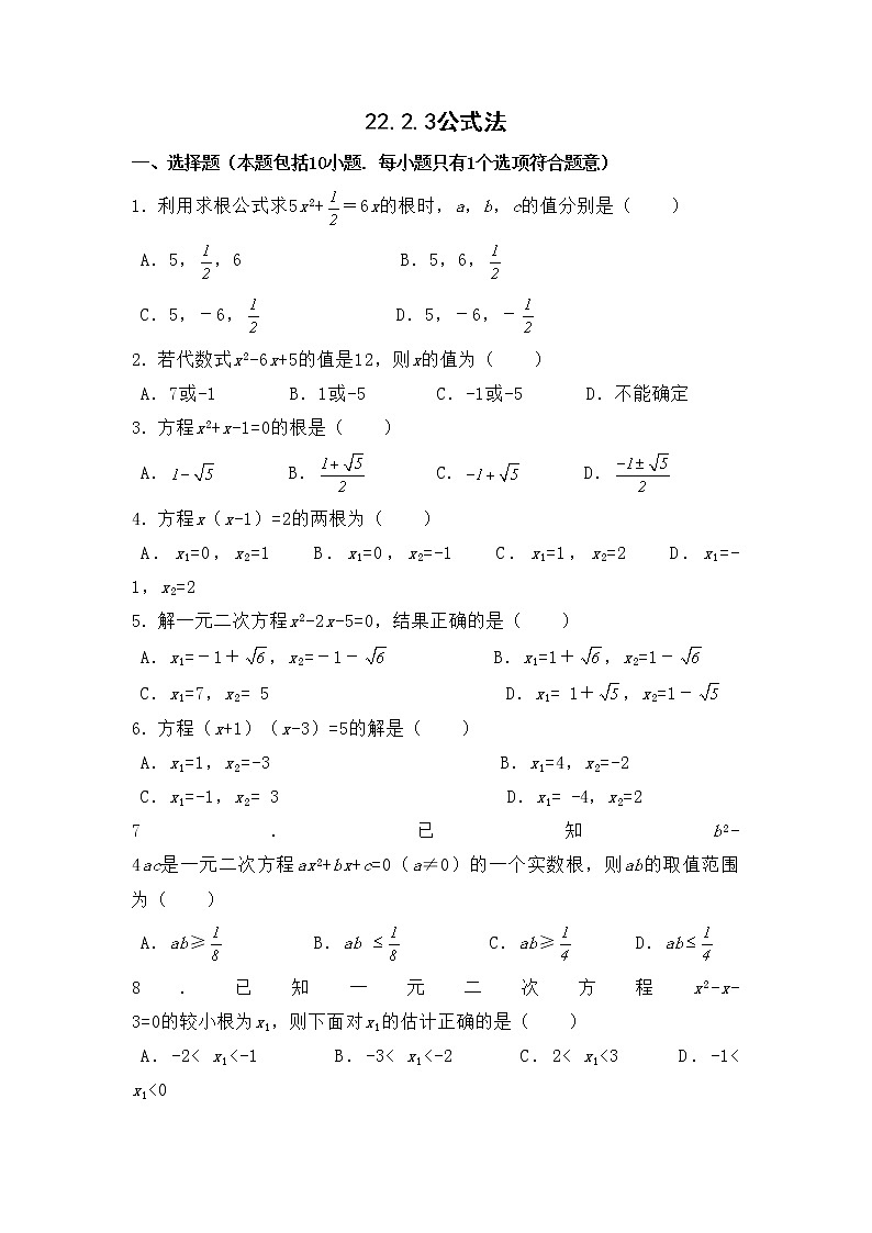 九年级数学华师上册 22.2 一元二次方程的解法 PPT课件+教案+练习01