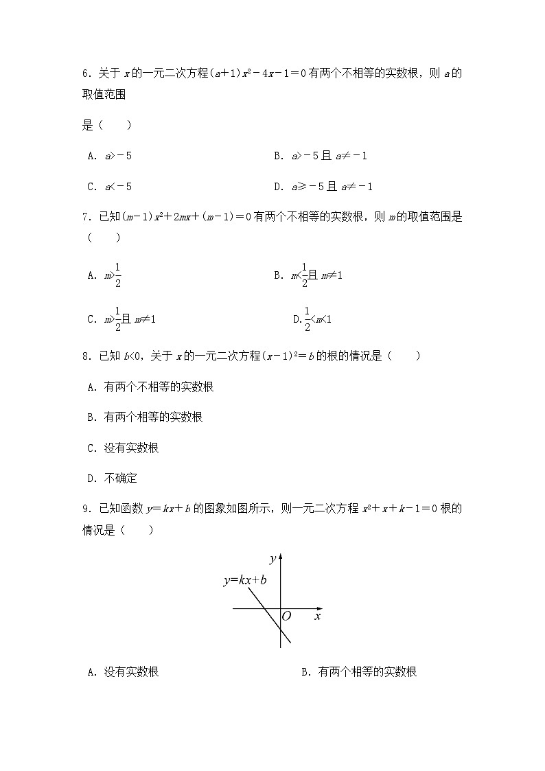 九年级数学华师上册 22.2 一元二次方程的解法 PPT课件+教案+练习02