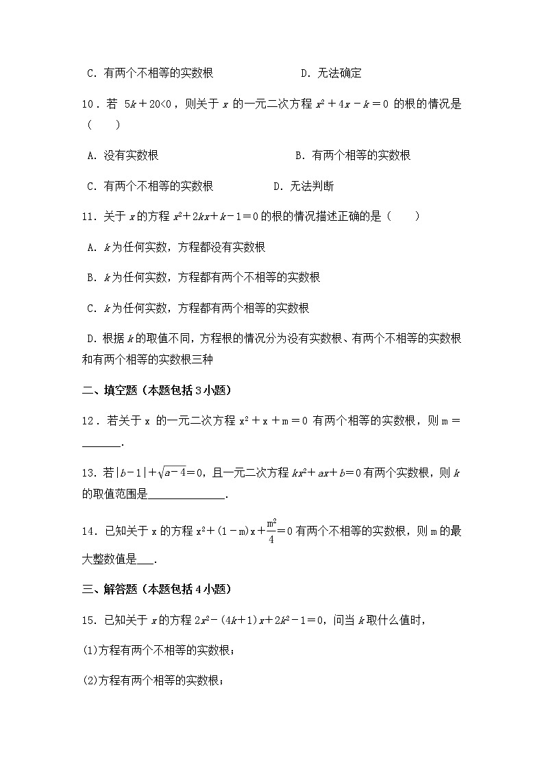九年级数学华师上册 22.2 一元二次方程的解法 PPT课件+教案+练习03