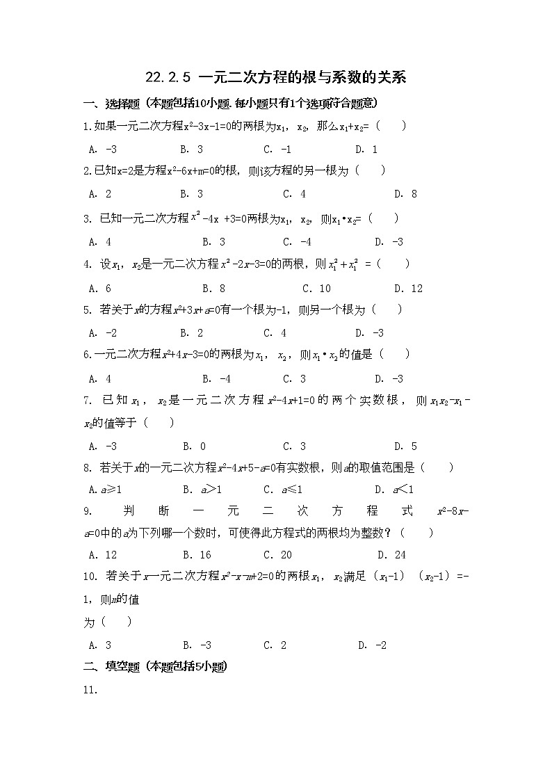 九年级数学华师上册 22.2 一元二次方程的解法 PPT课件+教案+练习01