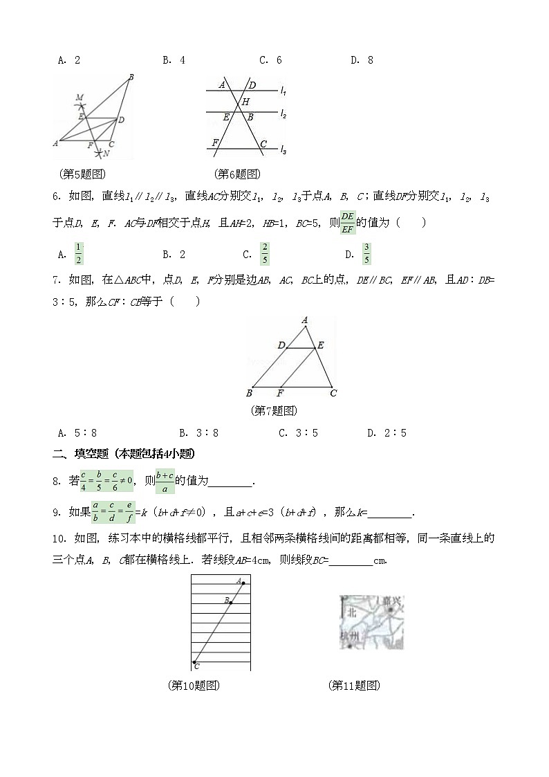 九年级数学华师上册 23.1 成比例线段 PPT课件+教案+练习02