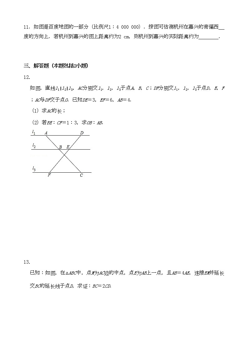 九年级数学华师上册 23.1 成比例线段 PPT课件+教案+练习03