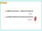 九年级数学华师上册 23.2 相似图形 PPT课件+教案+练习