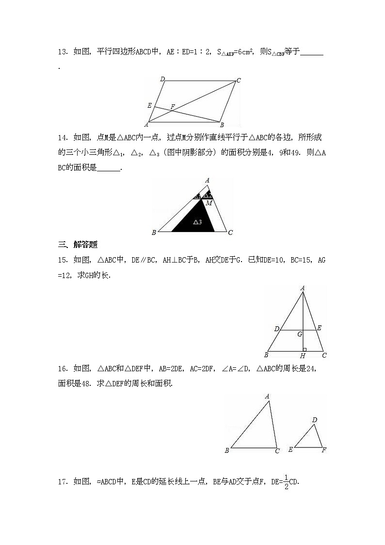 九年级数学华师上册 23.3 相似三角形 PPT课件+教案+练习03