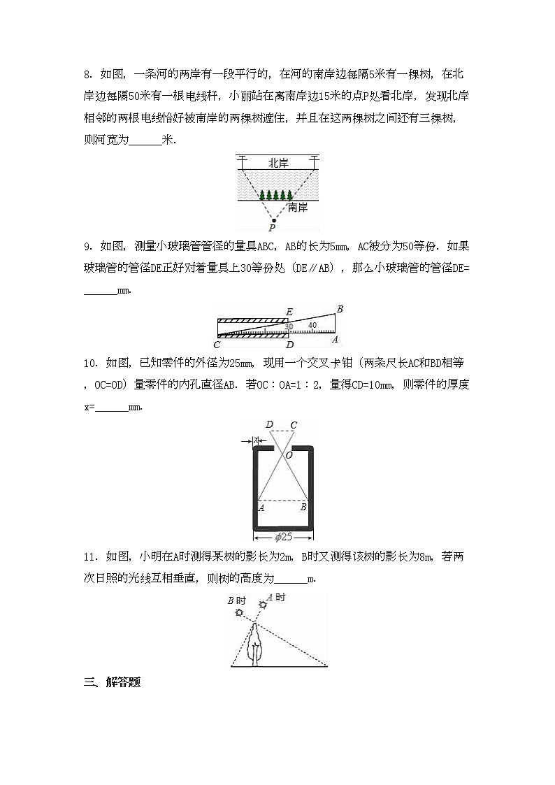 九年级数学华师上册 23.3 相似三角形 PPT课件+教案+练习03