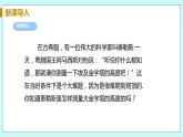 九年级数学华师上册 23.3 相似三角形 PPT课件+教案+练习