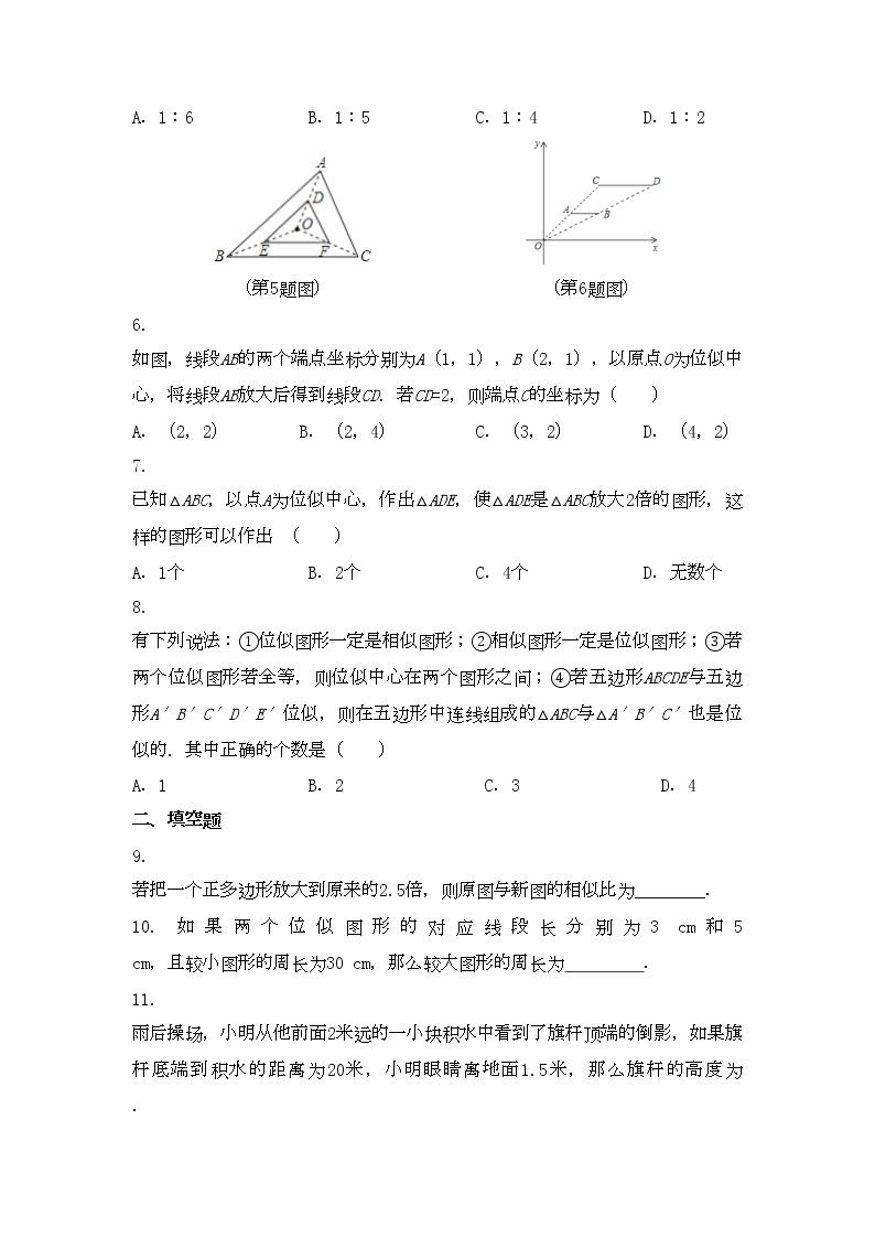 九年级数学华师上册 23.5 位似图形 PPT课件+教案+练习02