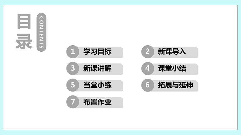 九年级数学华师上册 23.6 图形与坐标 PPT课件+教案+练习02