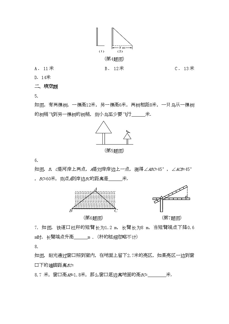 九年级数学华师上册 24.1 测量 PPT课件+教案+练习02