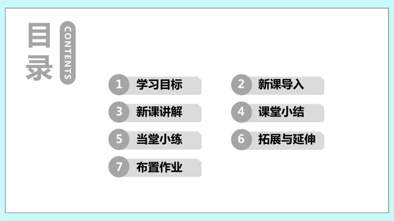 九年级数学华师上册 24.1 测量 PPT课件+教案+练习02