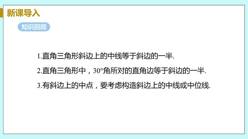 九年级数学华师上册 24.3 锐角三角函数 PPT课件+教案+练习04