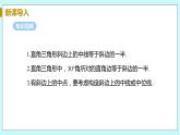 九年级数学华师上册 24.3 锐角三角函数 PPT课件+教案+练习