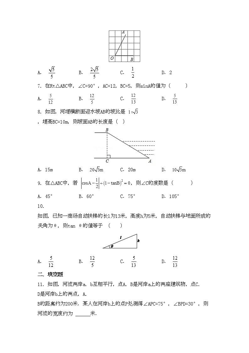 九年级数学华师上册 24.3 锐角三角函数 PPT课件+教案+练习02