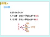 九年级数学华师上册 24.4 解直角三角形 PPT课件+教案+练习