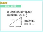 九年级数学华师上册 24.4 解直角三角形 PPT课件+教案+练习