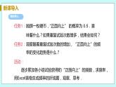 九年级数学华师上册 25.2 随机事件的概率 PPT课件+教案+练习