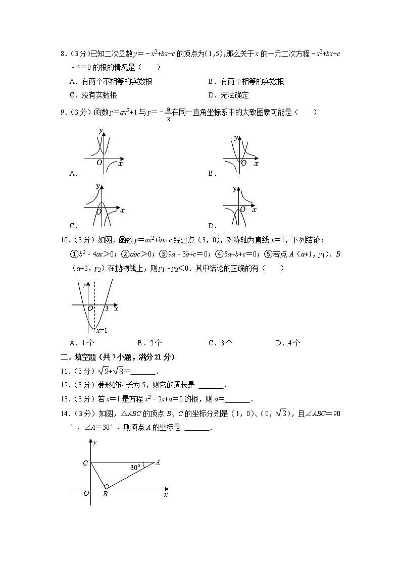 2022年广东省江门市恩平市中考数学一模试卷02