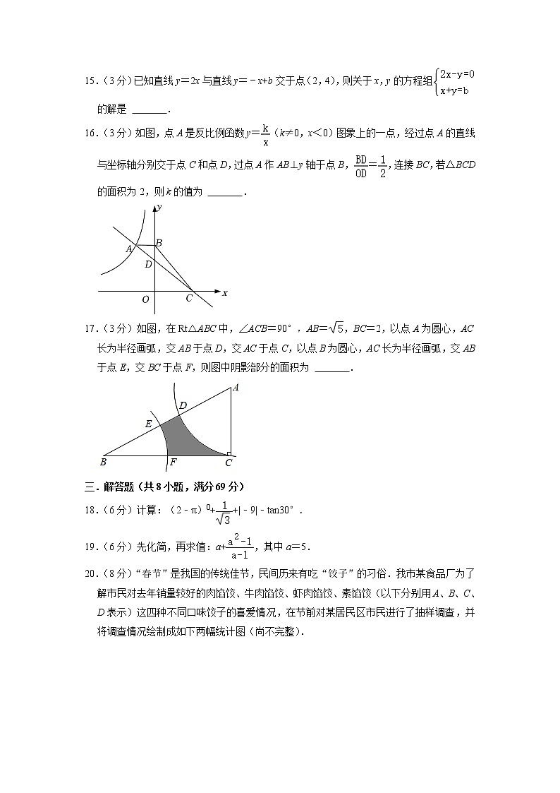 2022年广东省江门市恩平市中考数学一模试卷03