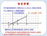 青岛版六三制九上数学 《图形的位似（2）》课件+教学设计