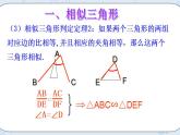 青岛版六三制九上数学 《图形的相似》复习教学课件+教学设计