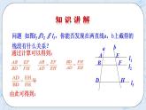 青岛版六三制九上数学 《怎样判定三角形相似（1）》教学课件+教学设计