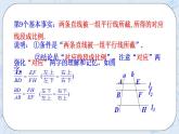 青岛版六三制九上数学 《怎样判定三角形相似（1）》教学课件+教学设计