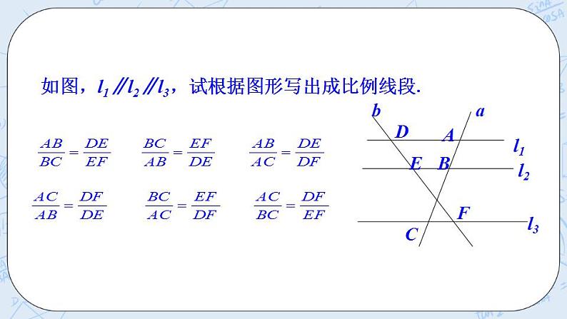 青岛版六三制九上数学 《怎样判定三角形相似（1）》教学课件+教学设计06