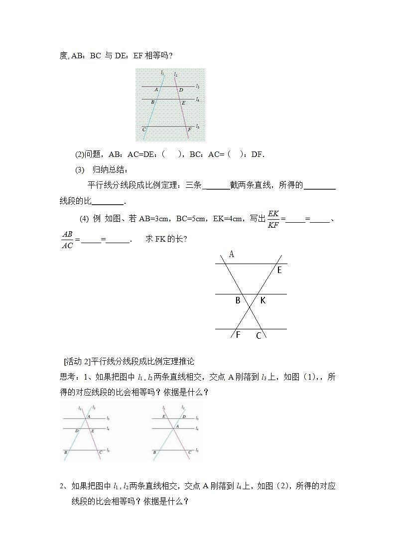青岛版六三制九上数学 《怎样判定三角形相似（1）》教学课件+教学设计02