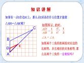 青岛版六三制九上数学 《怎样判定三角形相似（3、4）》教学课件+教学设计