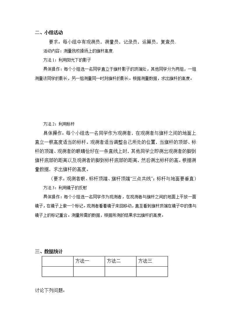 青岛版六三制九上数学 《怎样判定三角形相似（5）》教学课件+教学设计02