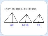 青岛版六三制九上数学 《相似三角形的性质》课件+教学设计