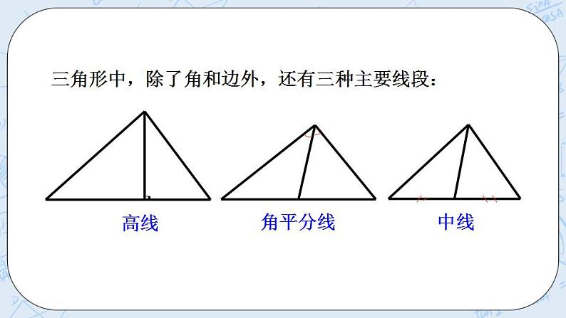 青岛版六三制九上数学 《相似三角形的性质》课件+教学设计05