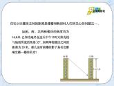 青岛版六三制九上数学 《解直角三角形的应用（2）》课件+教学设计