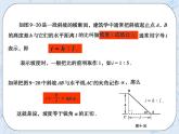 青岛版六三制九上数学 《解直角三角形的应用（3）》课件+教学设计