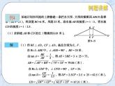 青岛版六三制九上数学 《解直角三角形的应用（3）》课件+教学设计