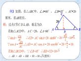 青岛版六三制九上数学 《解直角三角形（2）》课件+教学设计