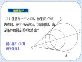 青岛版六三制九上数学 《三角形的内切圆》课件+教学设计